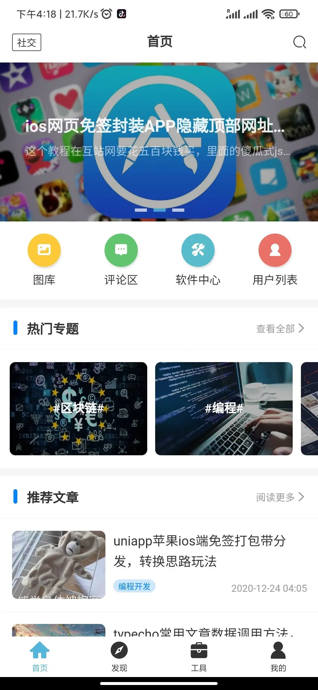 多(duō)端知識付費(fèi)app